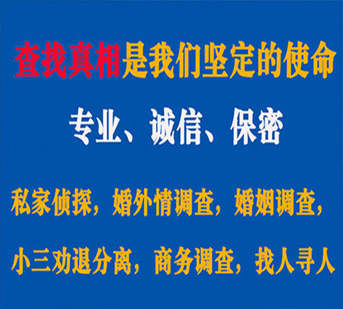 关于洱源中侦调查事务所